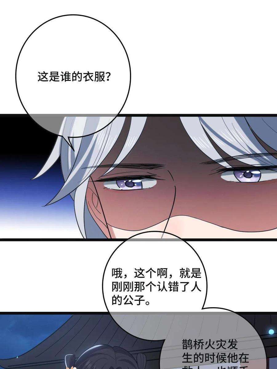 病娇暴君改拿绿茶剧本108 独占欲望