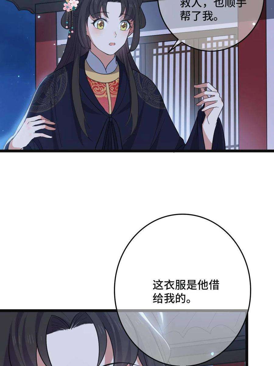 病娇暴君改拿绿茶剧本108 独占欲望