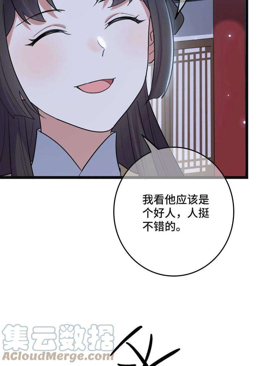 病娇暴君改拿绿茶剧本108 独占欲望