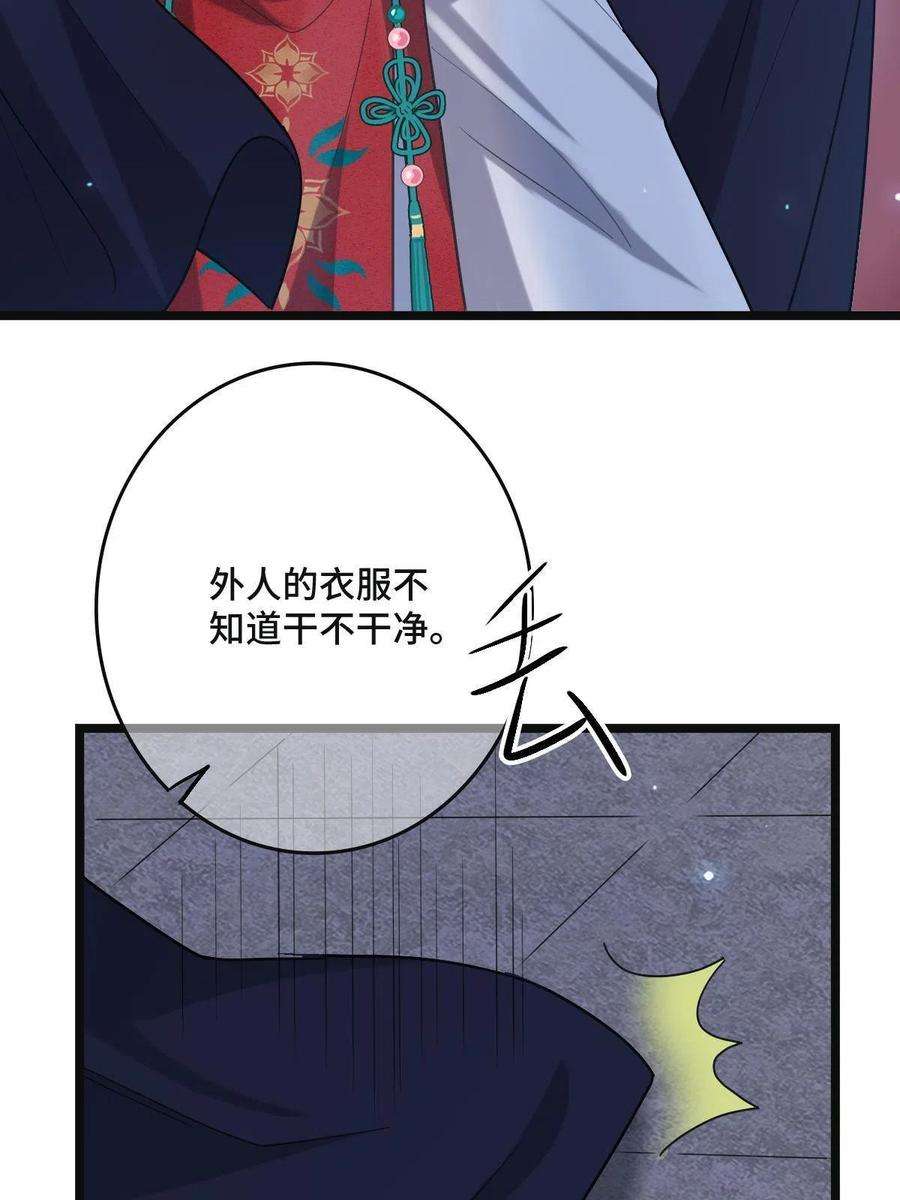 病娇暴君改拿绿茶剧本108 独占欲望