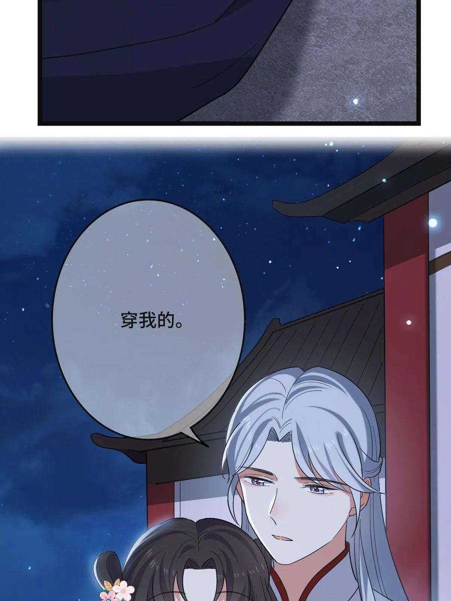 病娇暴君改拿绿茶剧本108 独占欲望