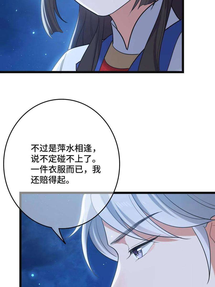 病娇暴君改拿绿茶剧本108 独占欲望