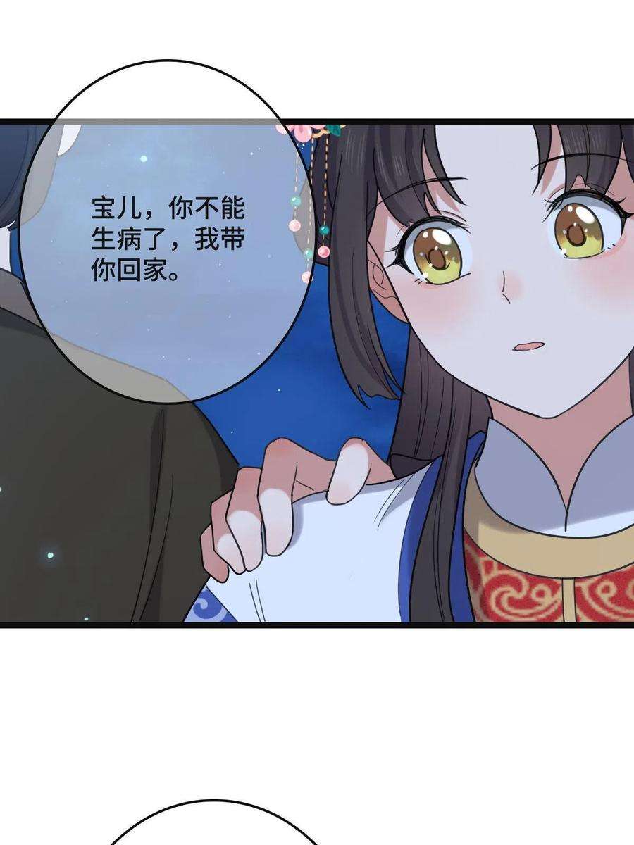 病娇暴君改拿绿茶剧本108 独占欲望