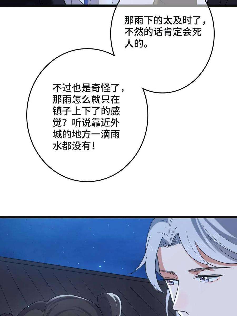 病娇暴君改拿绿茶剧本108 独占欲望