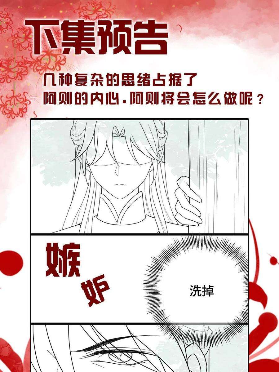 病娇暴君改拿绿茶剧本108 独占欲望