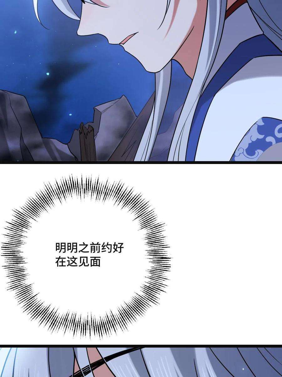 病娇暴君改拿绿茶剧本108 独占欲望