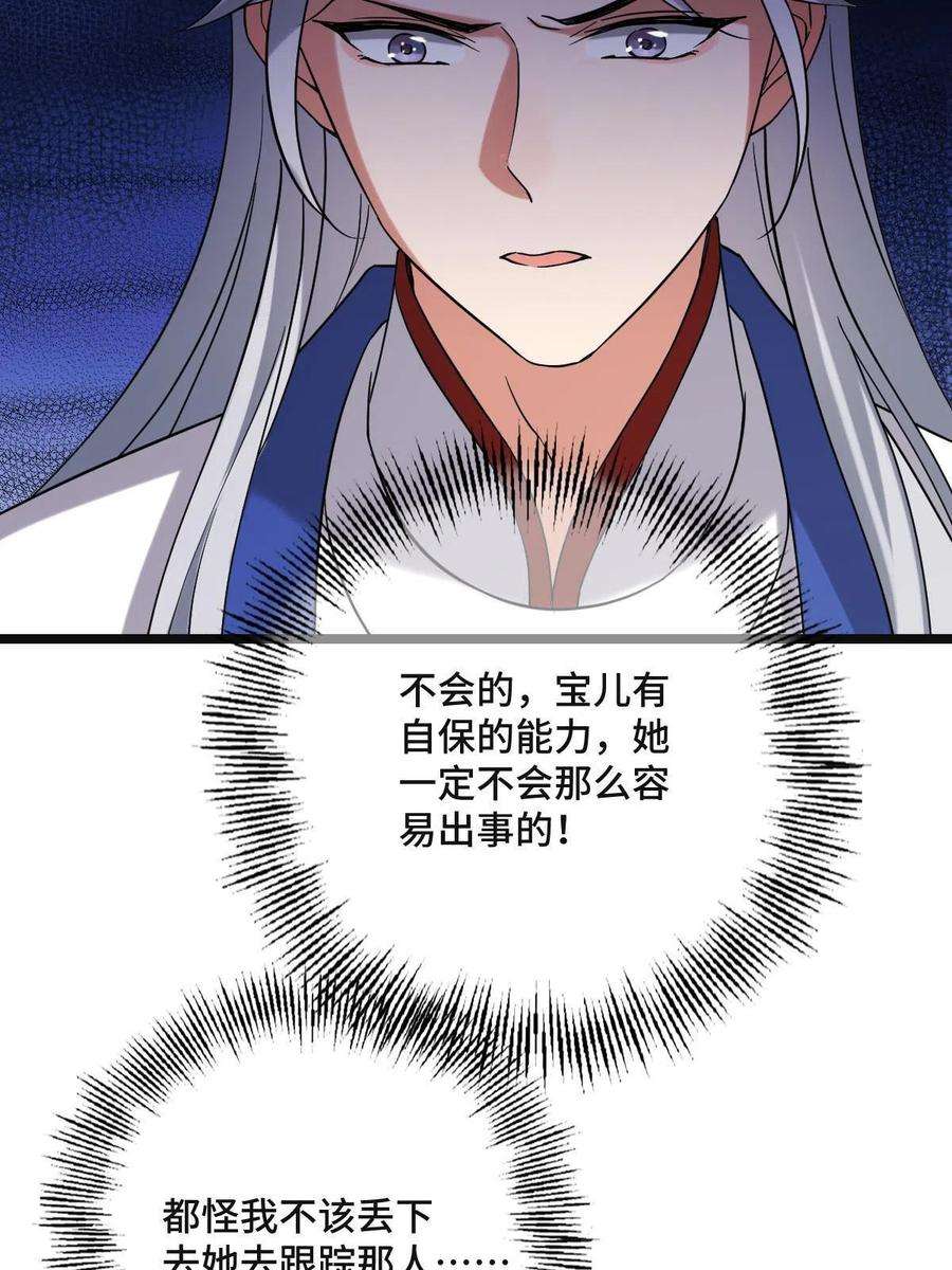 病娇暴君改拿绿茶剧本108 独占欲望