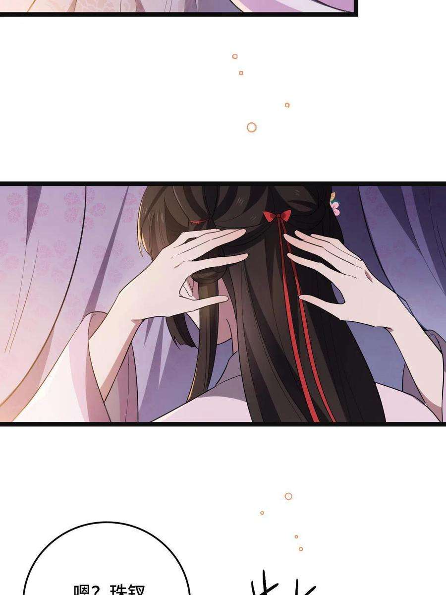 病娇暴君改拿绿茶剧本109 憎恶自我