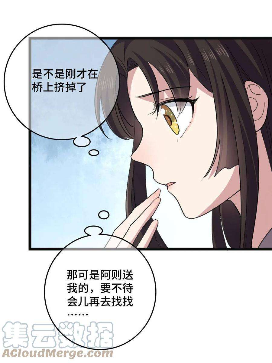 病娇暴君改拿绿茶剧本109 憎恶自我