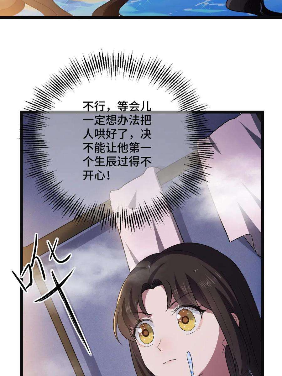 病娇暴君改拿绿茶剧本109 憎恶自我