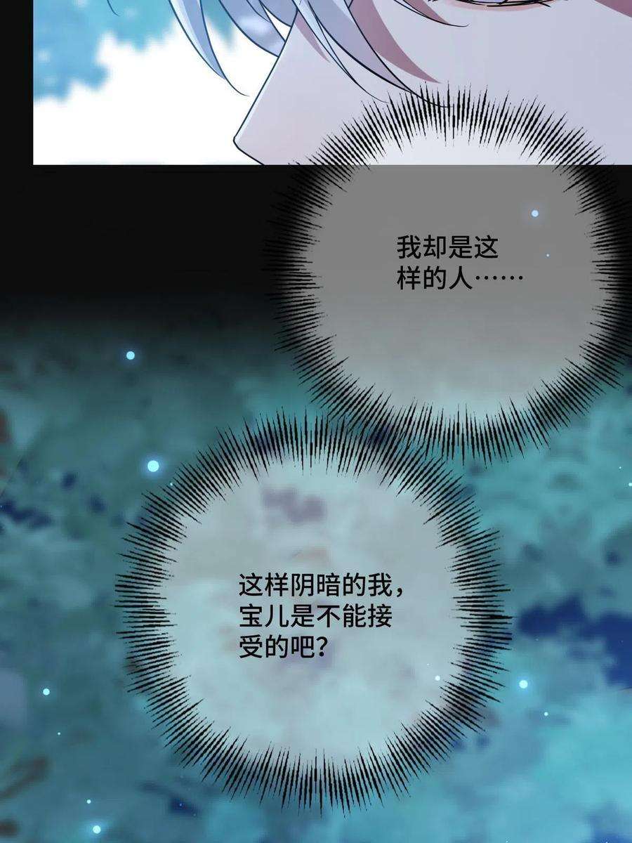 病娇暴君改拿绿茶剧本109 憎恶自我