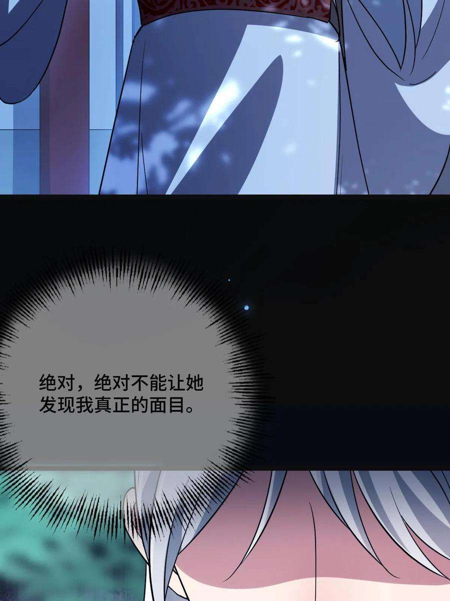 病娇暴君改拿绿茶剧本109 憎恶自我