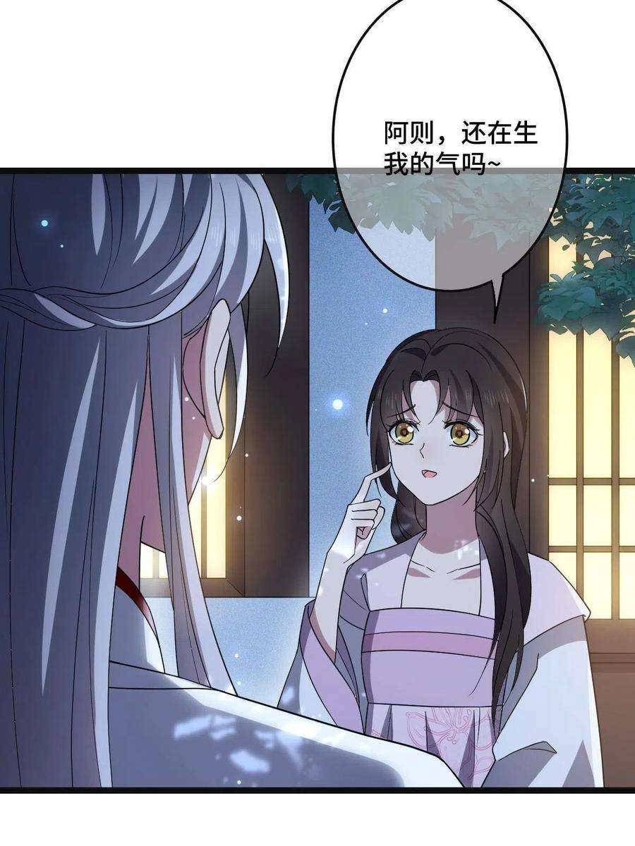 病娇暴君改拿绿茶剧本109 憎恶自我