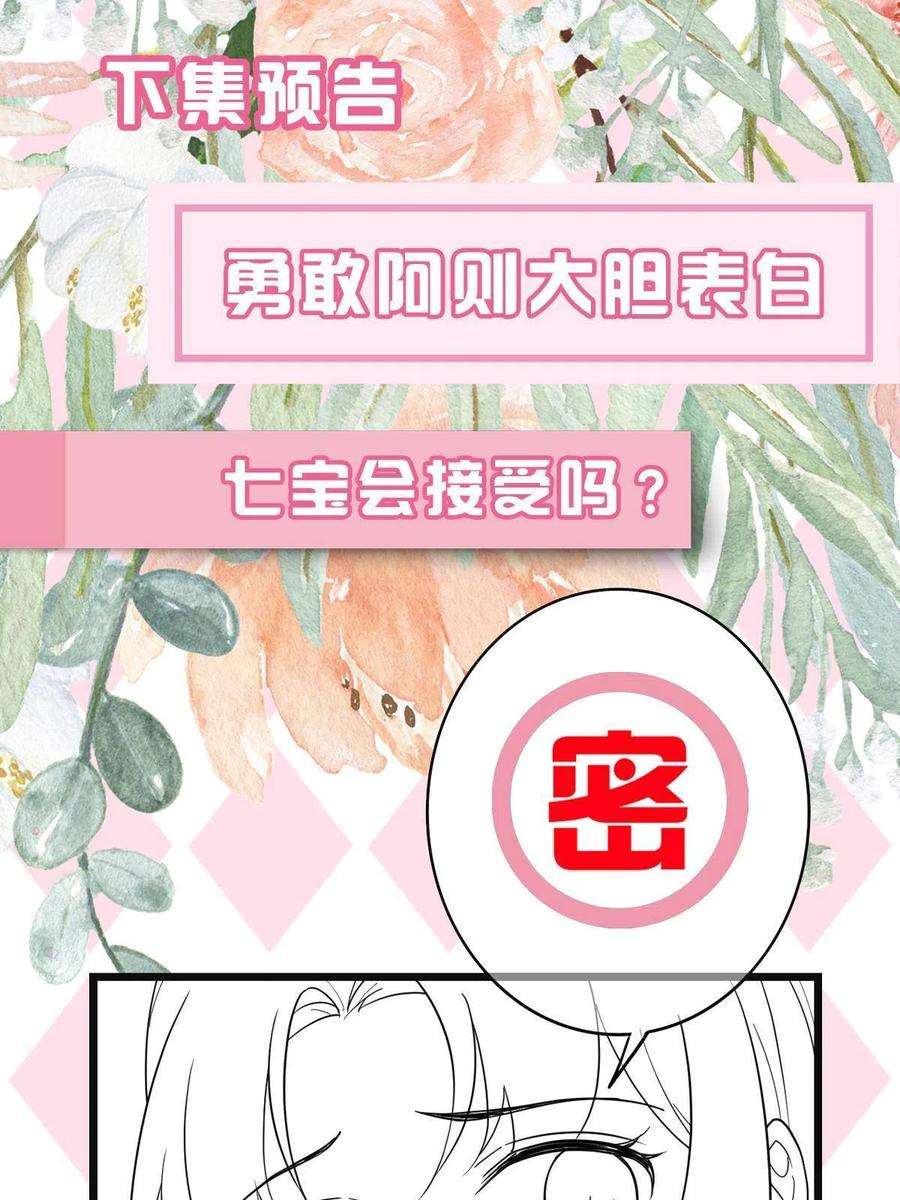 病娇暴君改拿绿茶剧本109 憎恶自我