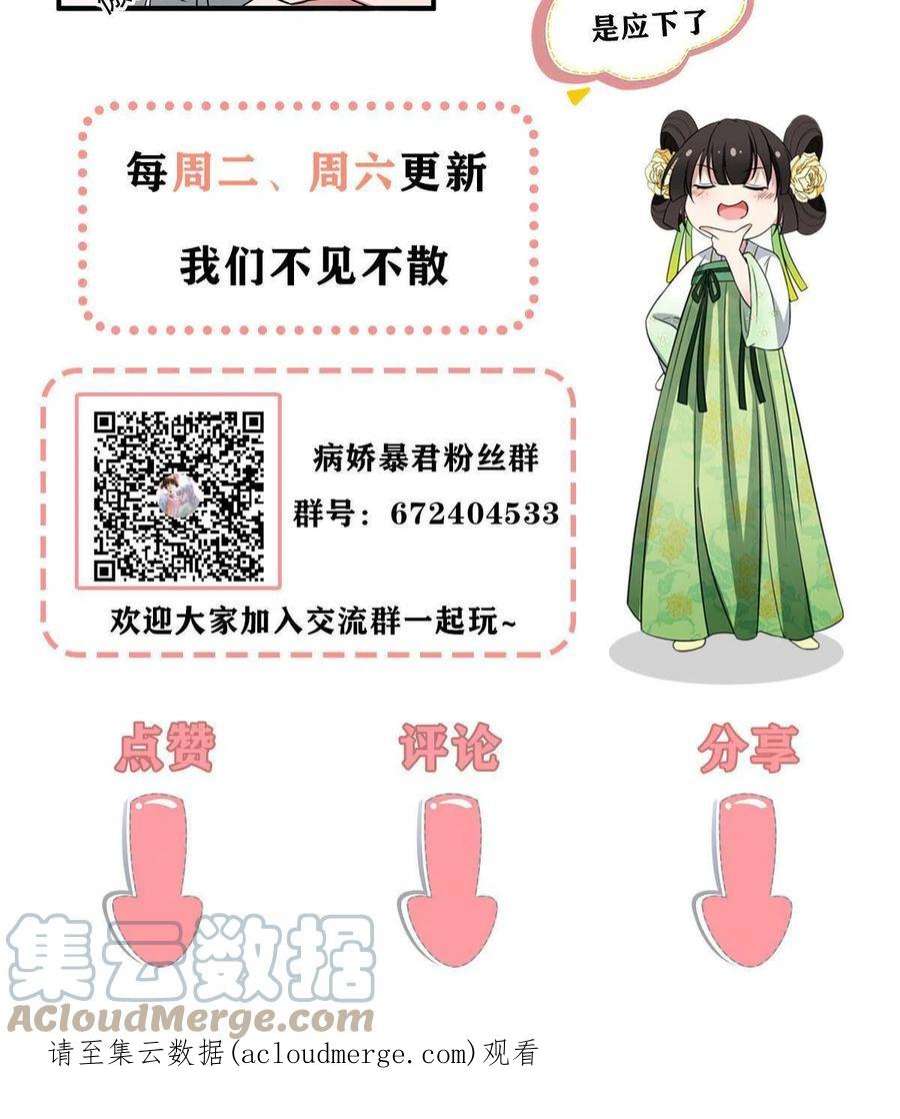 病娇暴君改拿绿茶剧本109 憎恶自我