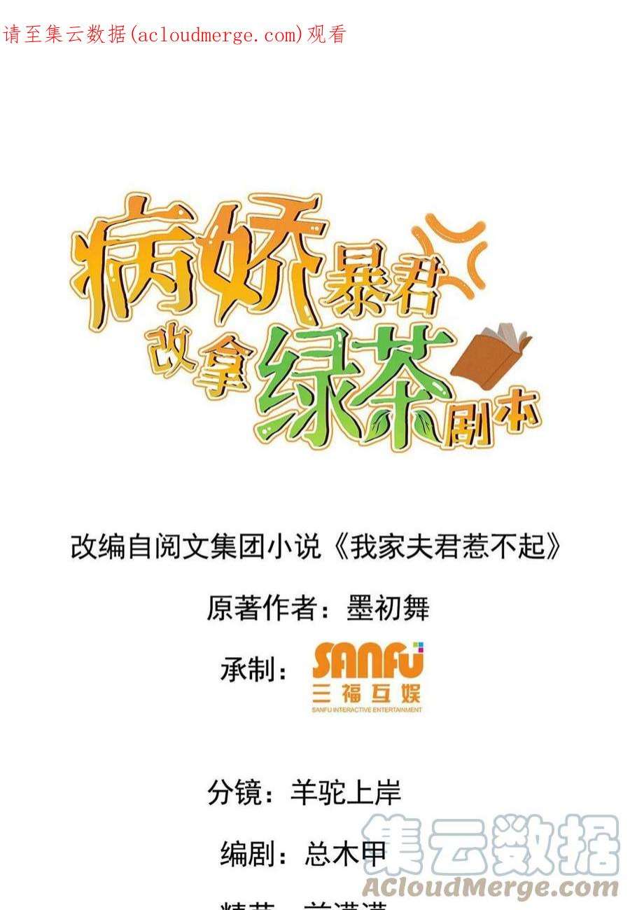 病娇暴君改拿绿茶剧本110 表明心意