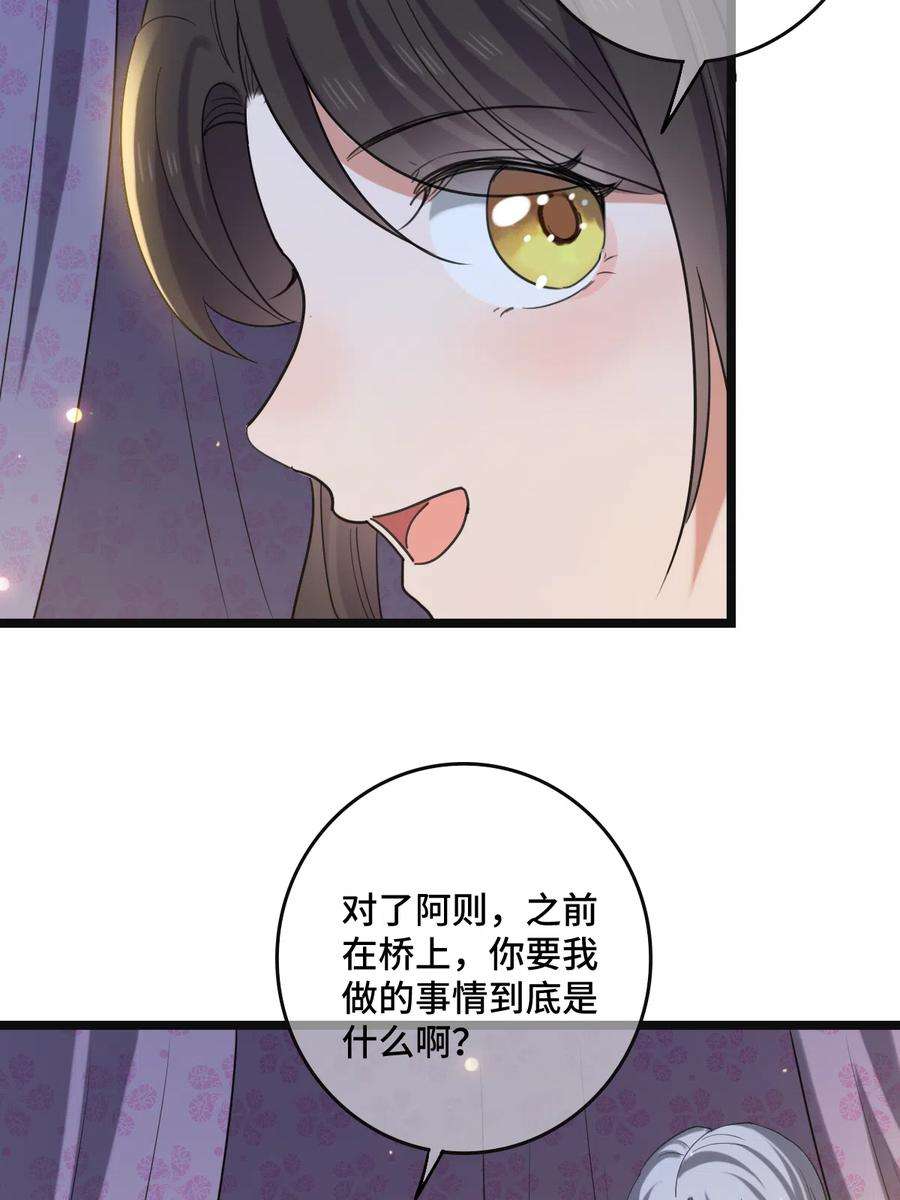 病娇暴君改拿绿茶剧本110 表明心意