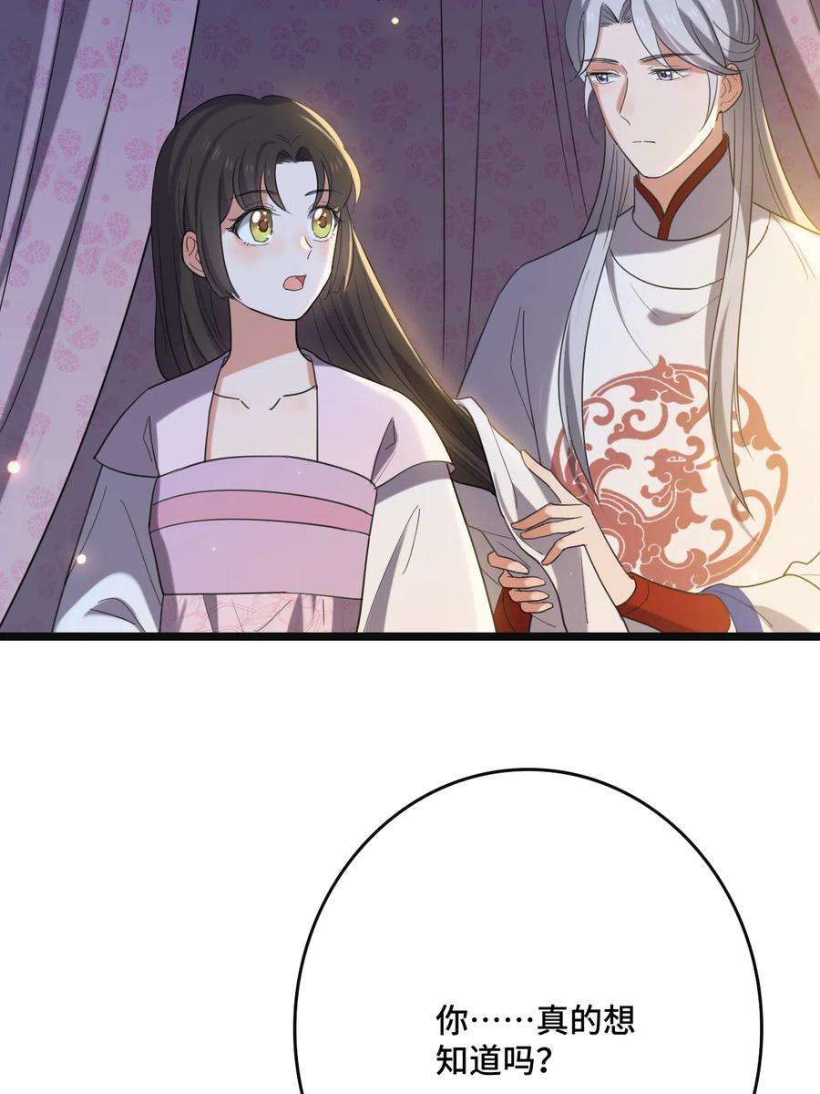 病娇暴君改拿绿茶剧本110 表明心意