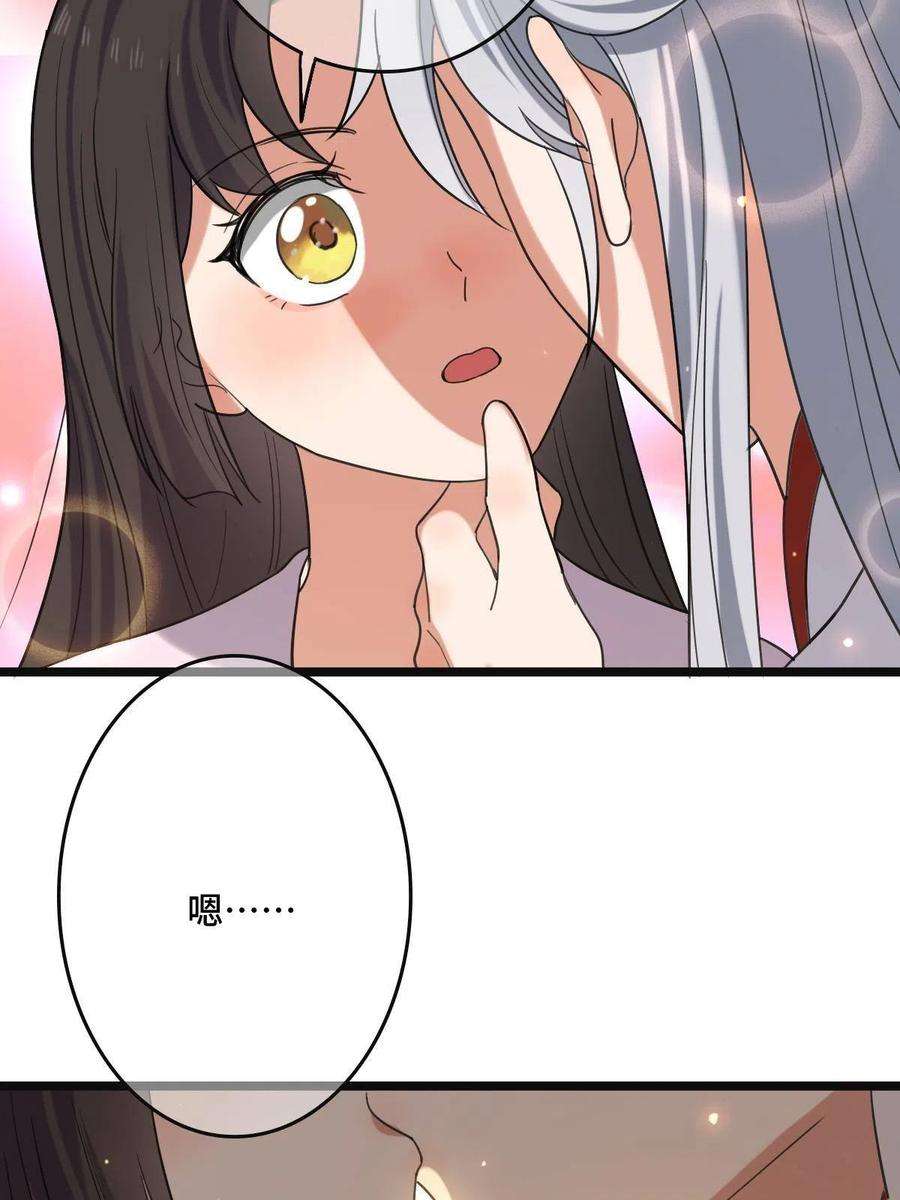 病娇暴君改拿绿茶剧本110 表明心意