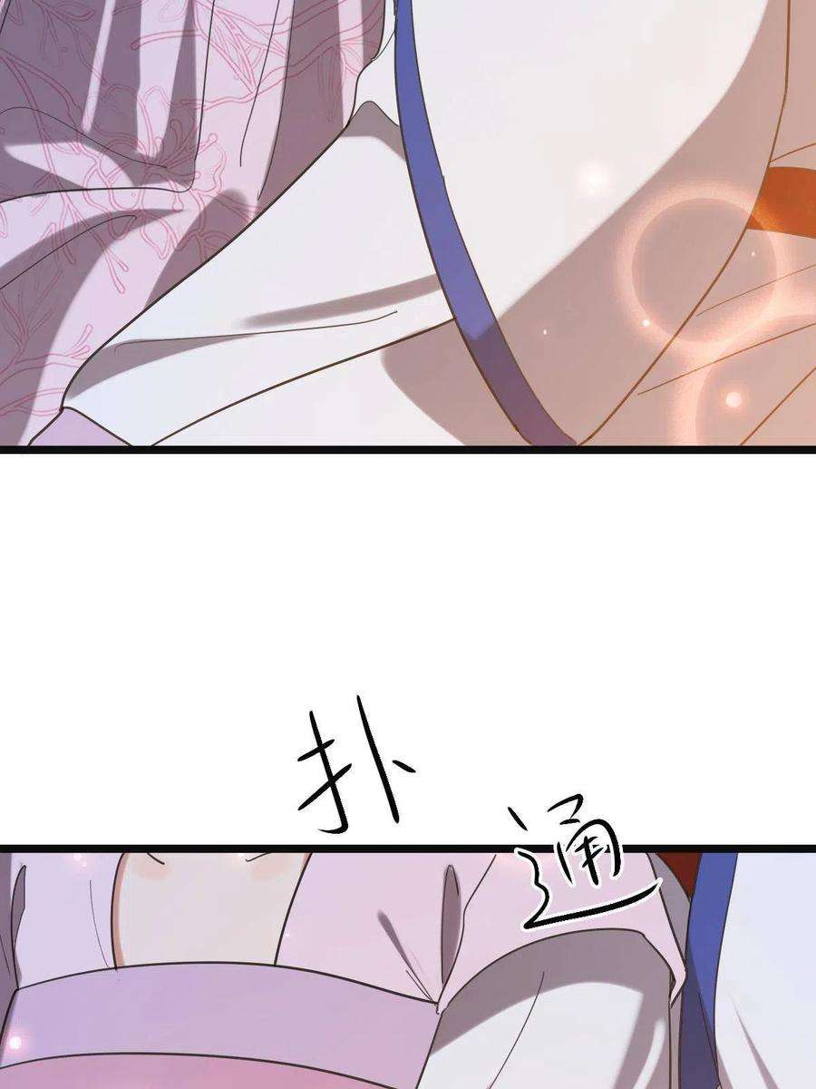 病娇暴君改拿绿茶剧本110 表明心意