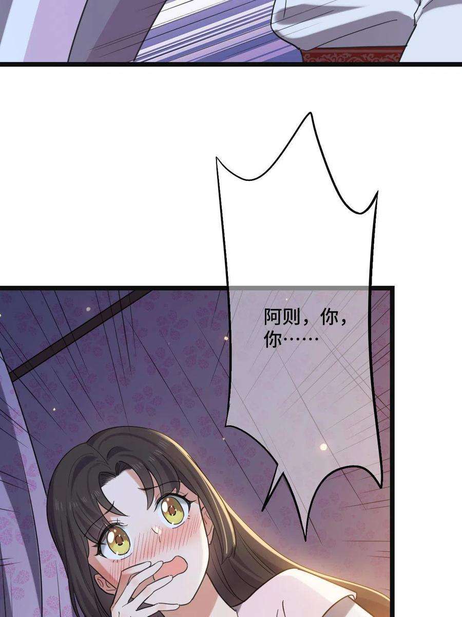 病娇暴君改拿绿茶剧本110 表明心意