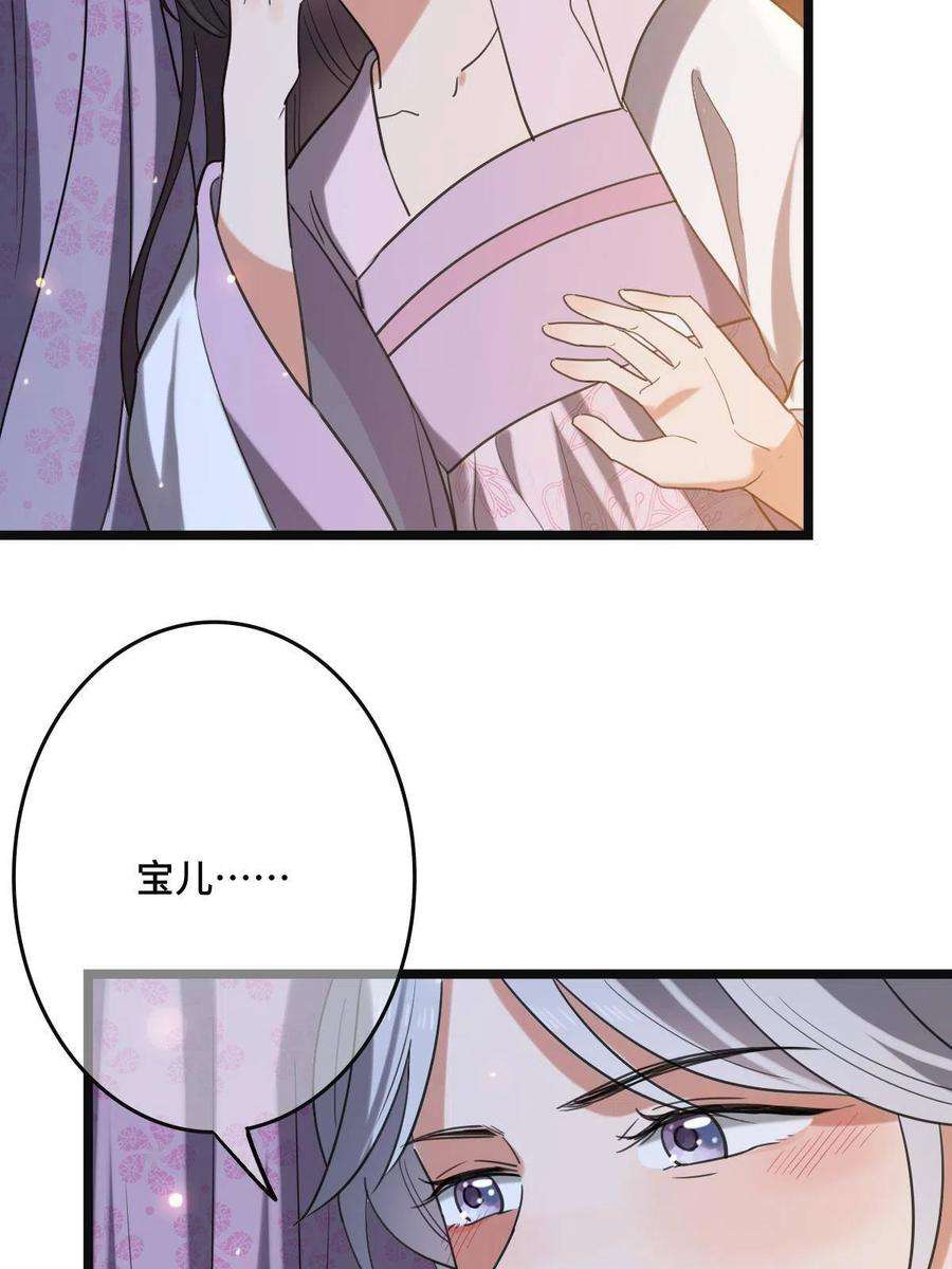 病娇暴君改拿绿茶剧本110 表明心意