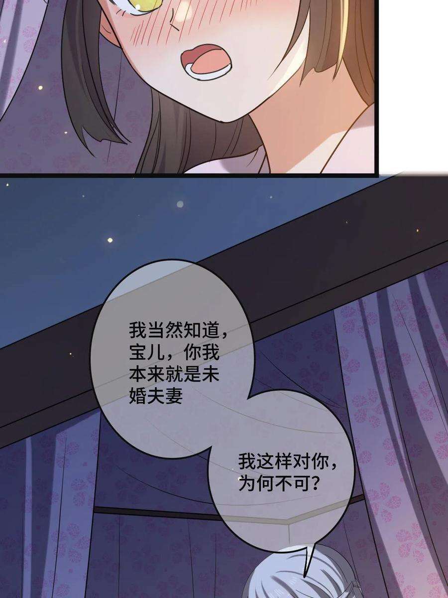 病娇暴君改拿绿茶剧本110 表明心意
