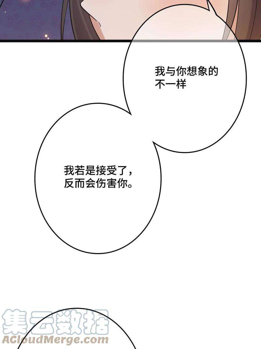 病娇暴君改拿绿茶剧本110 表明心意