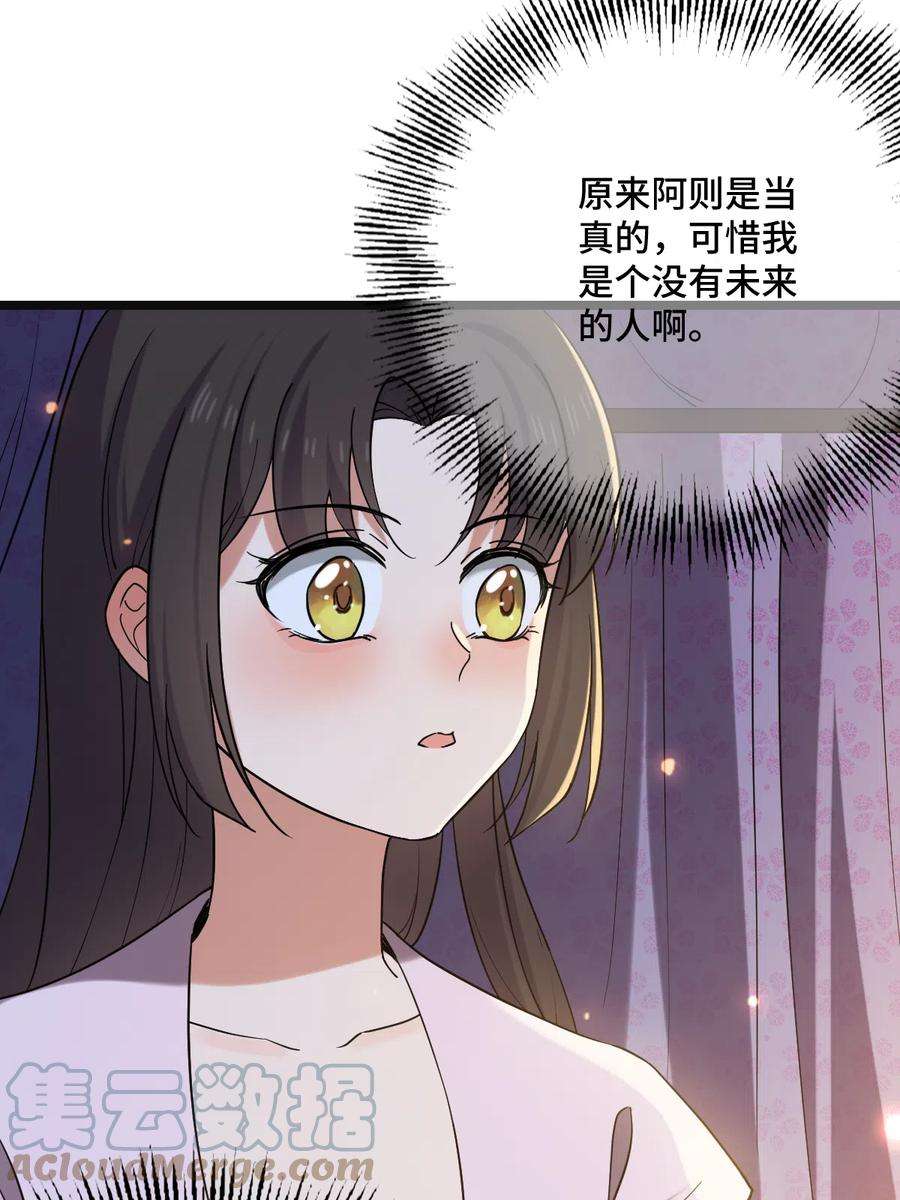 病娇暴君改拿绿茶剧本110 表明心意