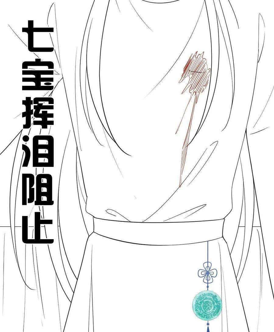 病娇暴君改拿绿茶剧本110 表明心意