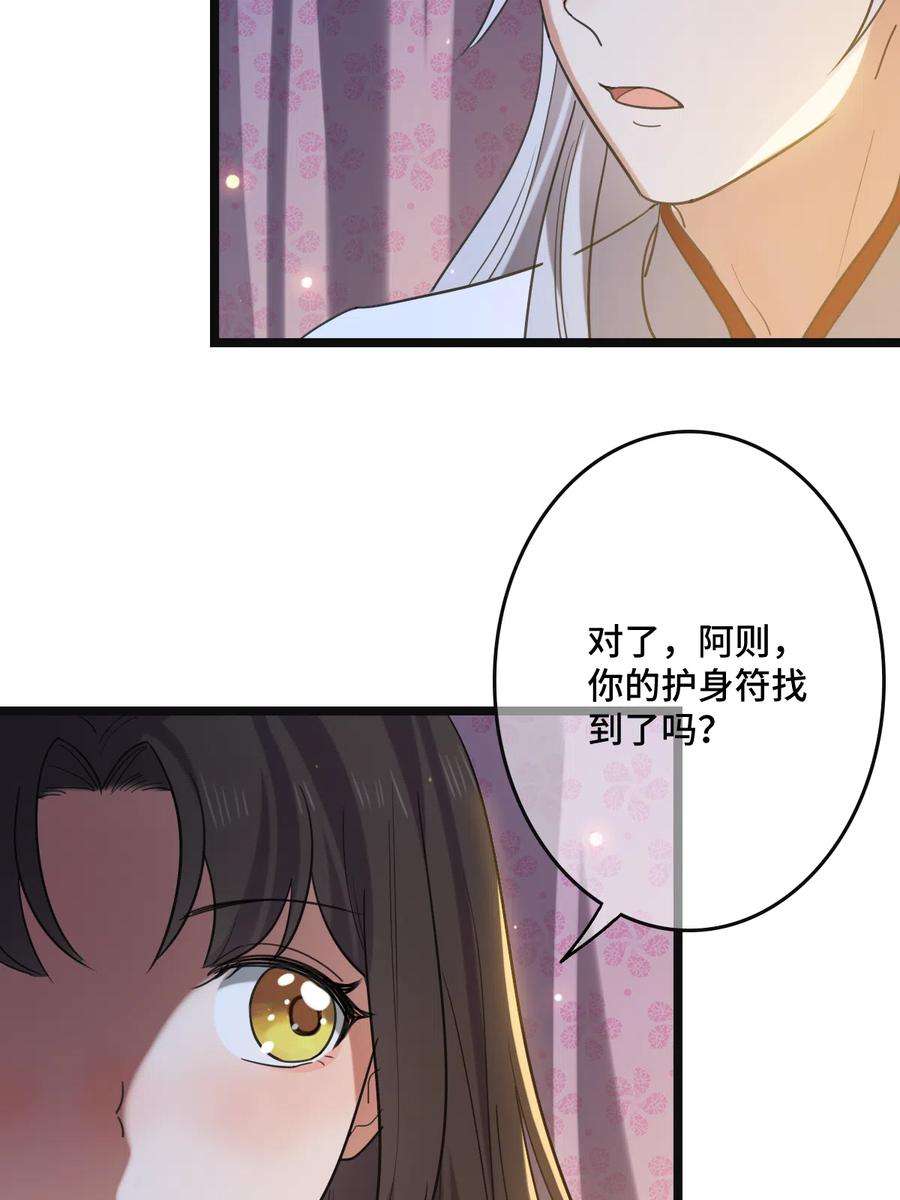 病娇暴君改拿绿茶剧本110 表明心意