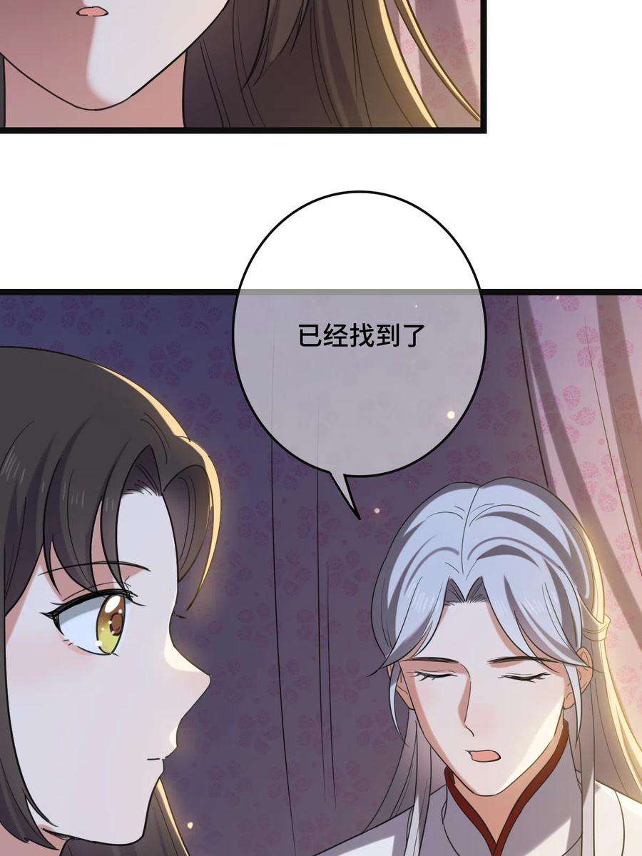 病娇暴君改拿绿茶剧本110 表明心意