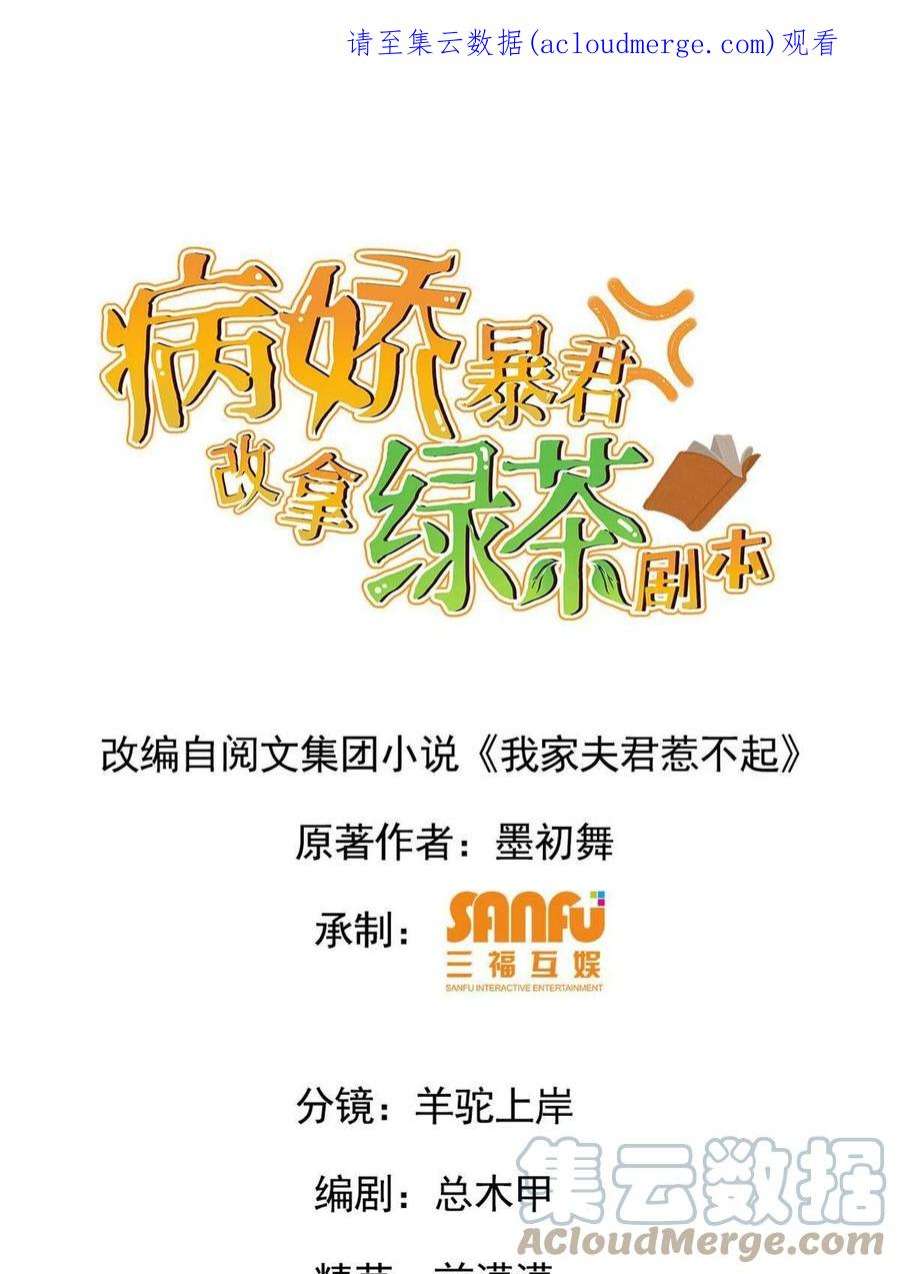 病娇暴君改拿绿茶剧本111 以命相抵