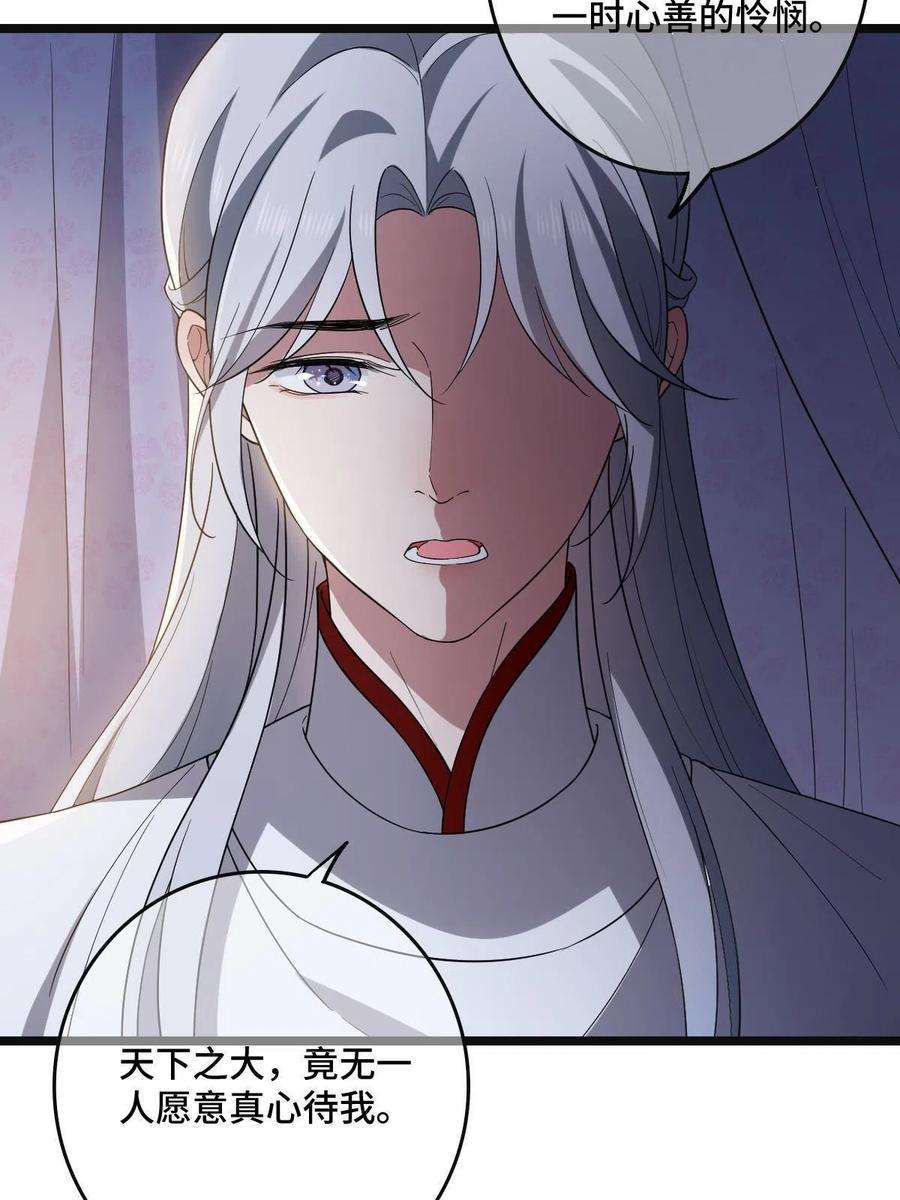 病娇暴君改拿绿茶剧本111 以命相抵