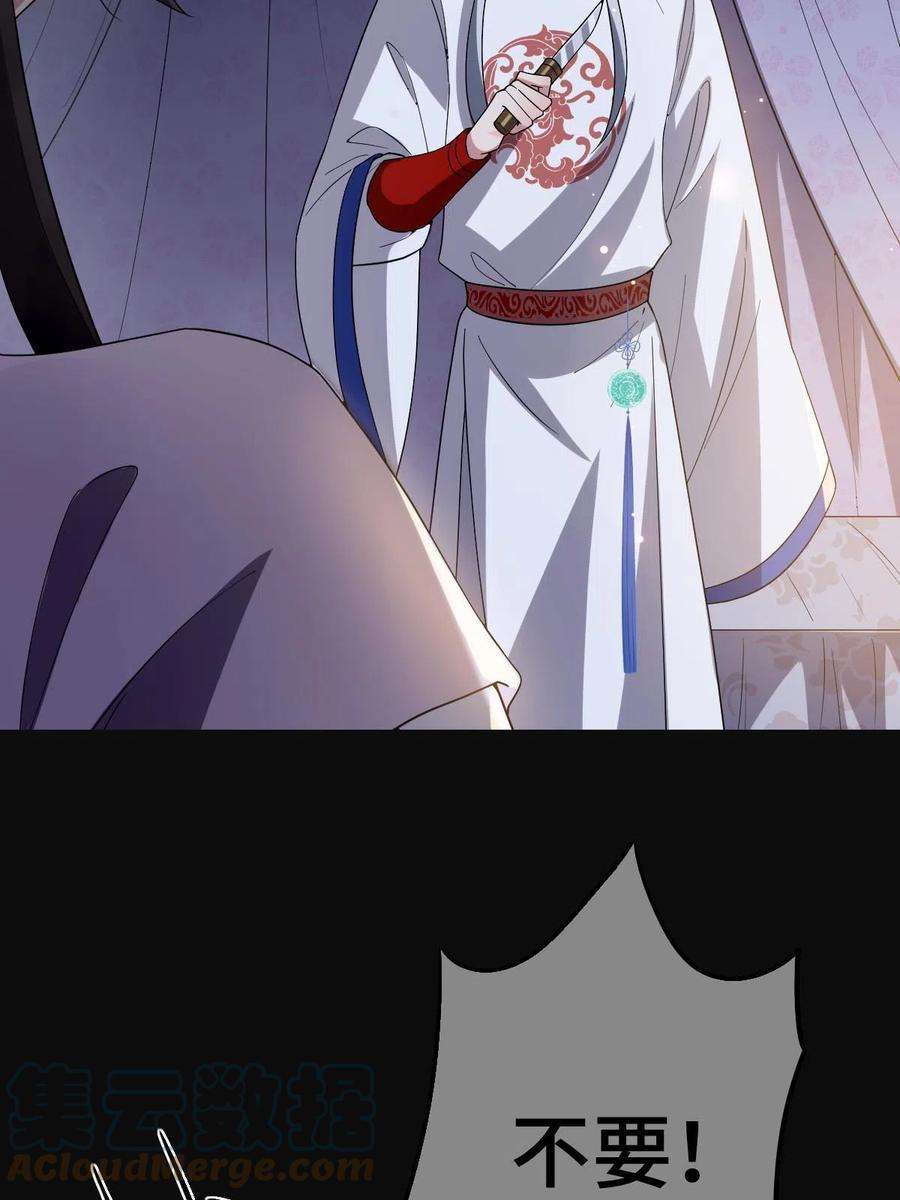 病娇暴君改拿绿茶剧本111 以命相抵