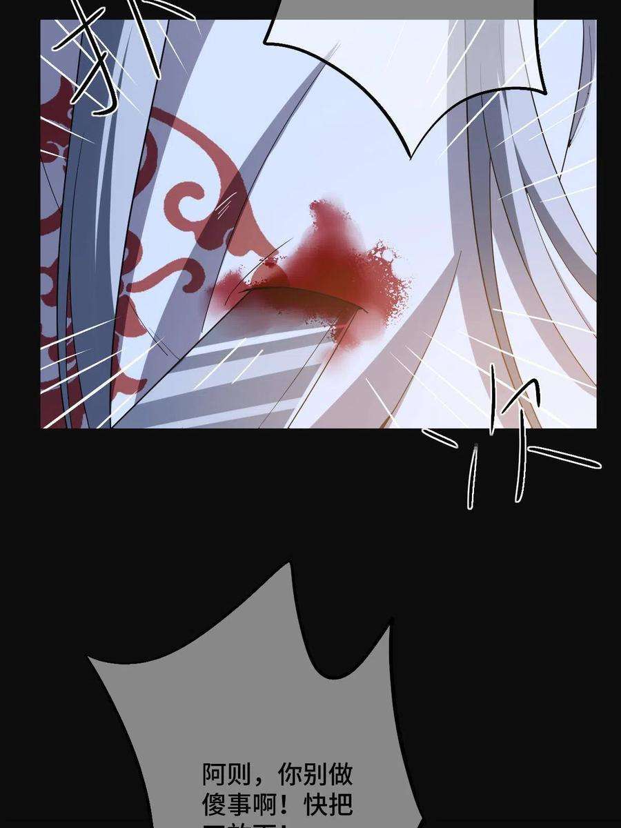 病娇暴君改拿绿茶剧本111 以命相抵