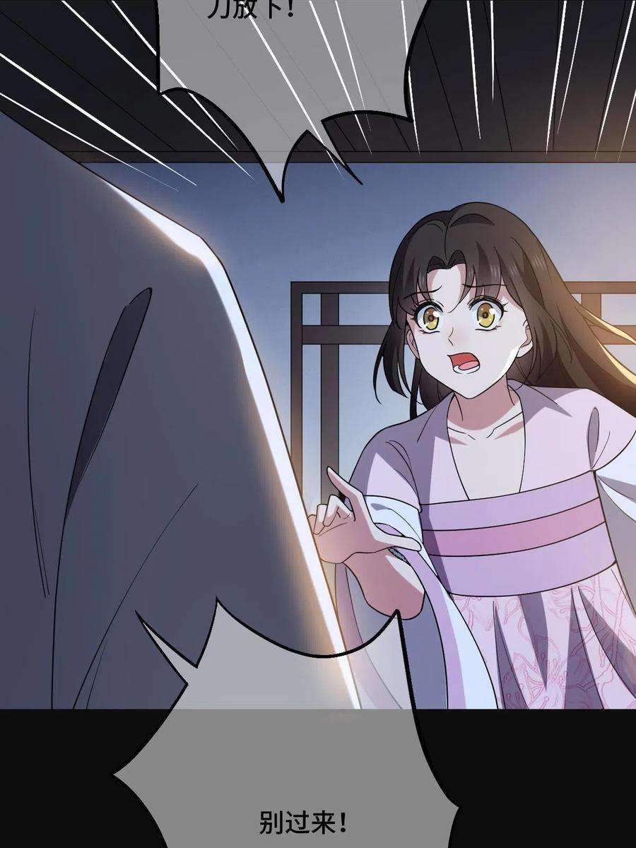 病娇暴君改拿绿茶剧本111 以命相抵