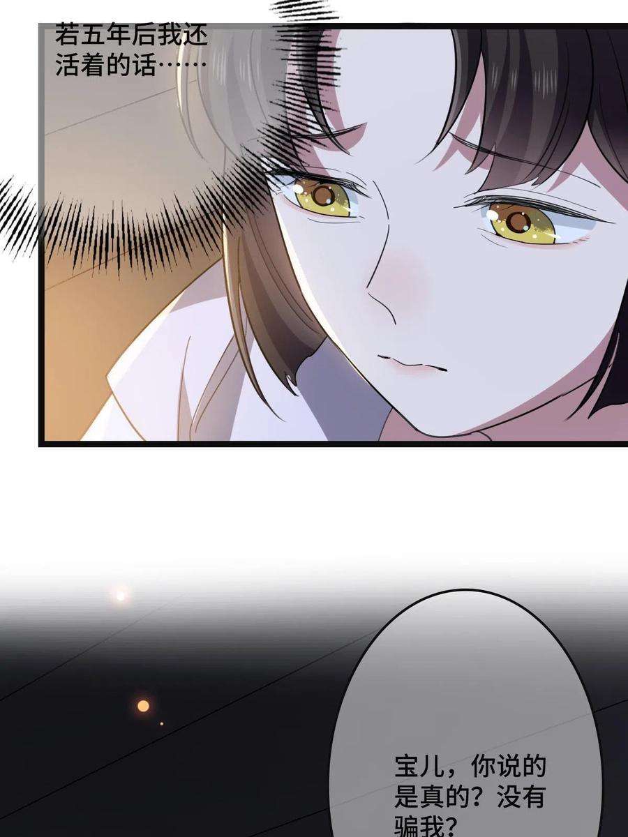 病娇暴君改拿绿茶剧本111 以命相抵