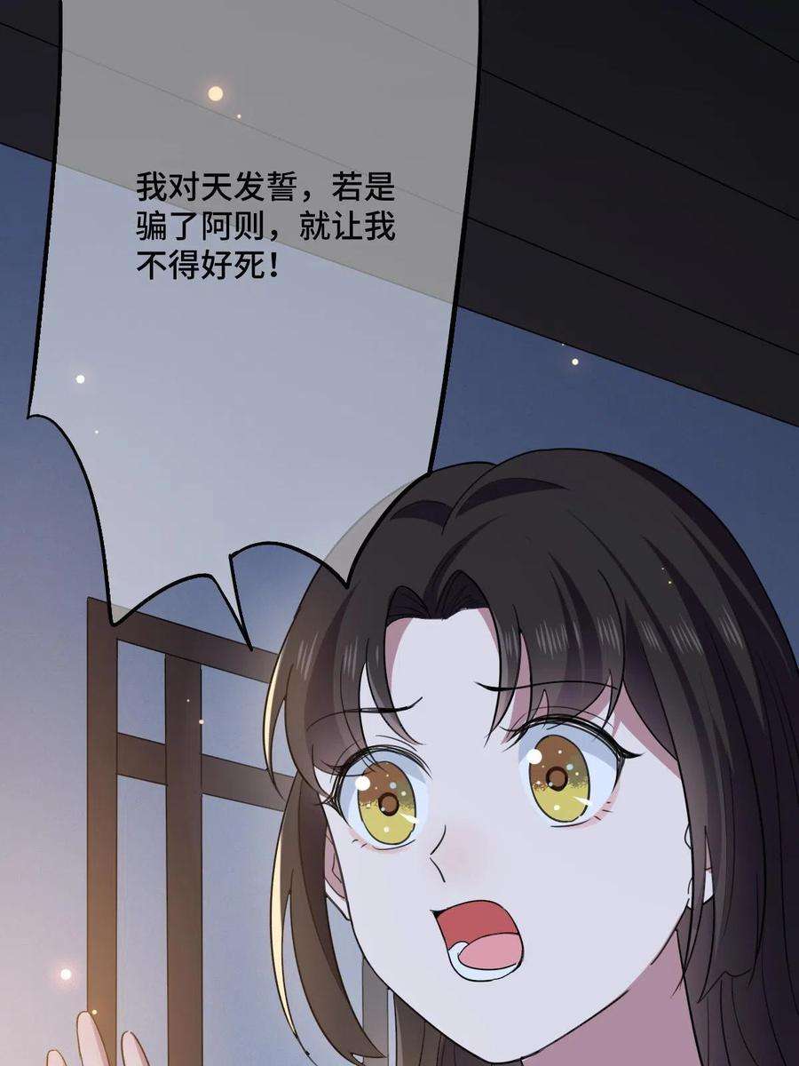 病娇暴君改拿绿茶剧本111 以命相抵