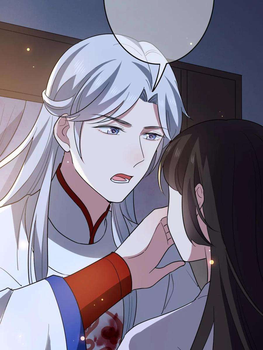 病娇暴君改拿绿茶剧本111 以命相抵