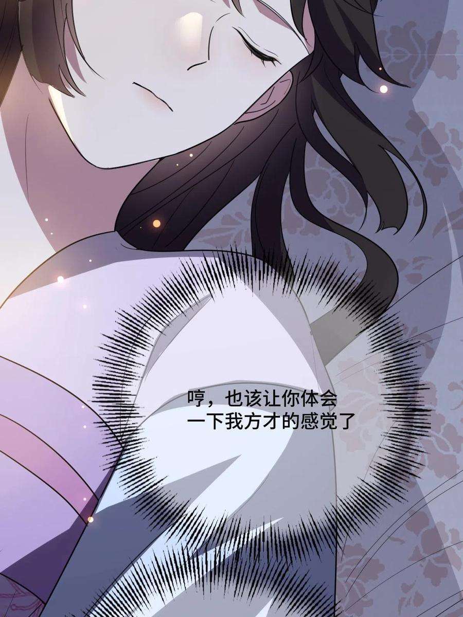 病娇暴君改拿绿茶剧本111 以命相抵