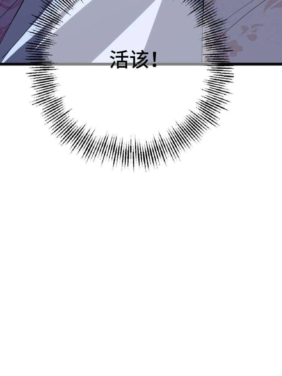 病娇暴君改拿绿茶剧本111 以命相抵