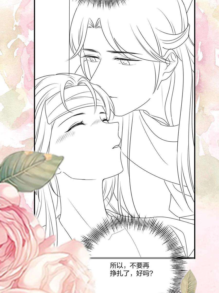 病娇暴君改拿绿茶剧本111 以命相抵