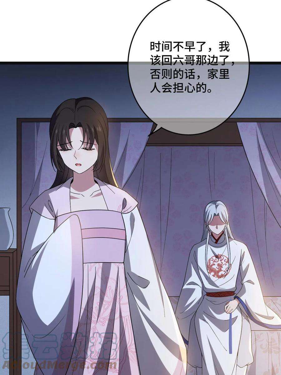 病娇暴君改拿绿茶剧本111 以命相抵