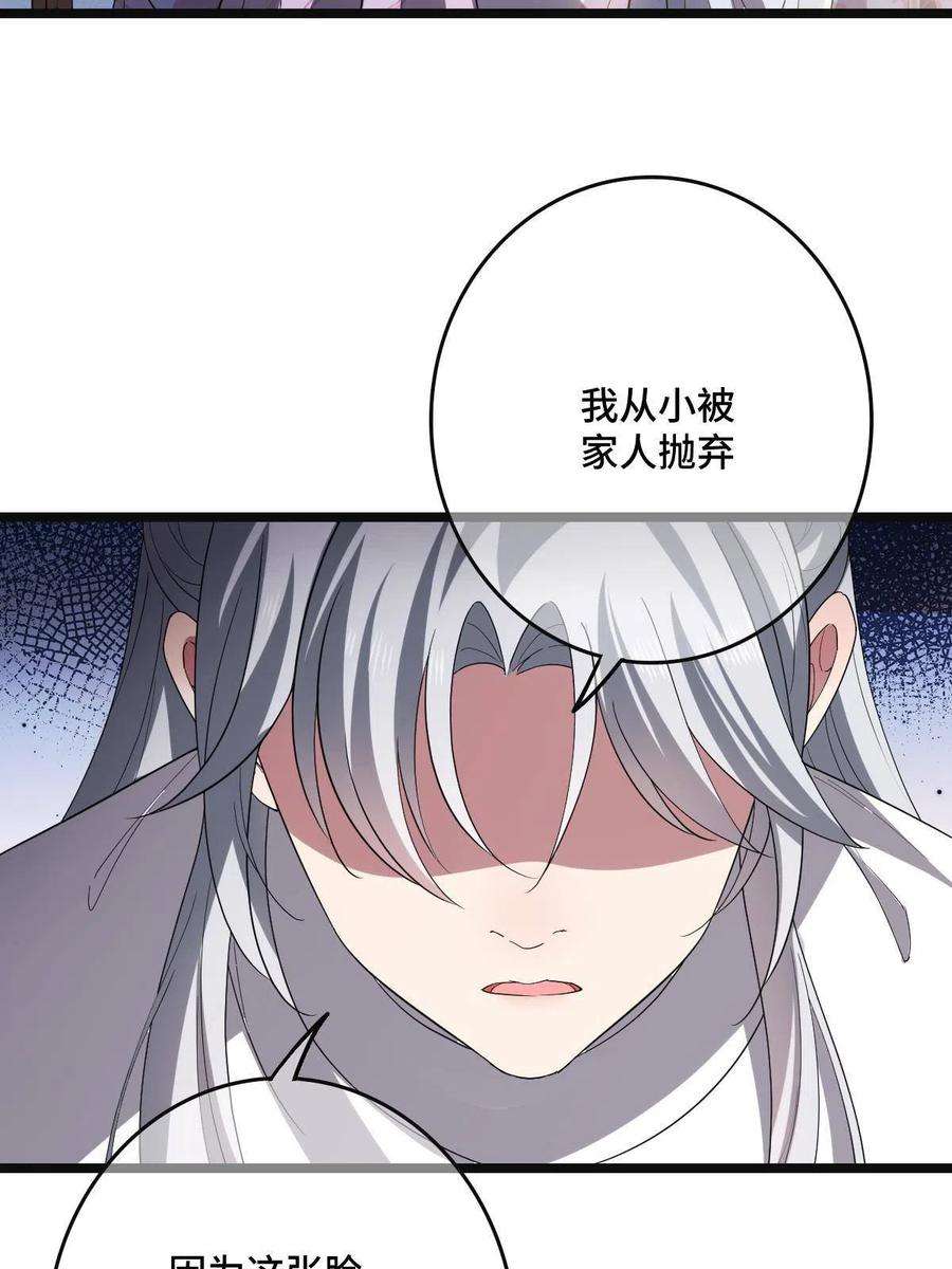 病娇暴君改拿绿茶剧本111 以命相抵