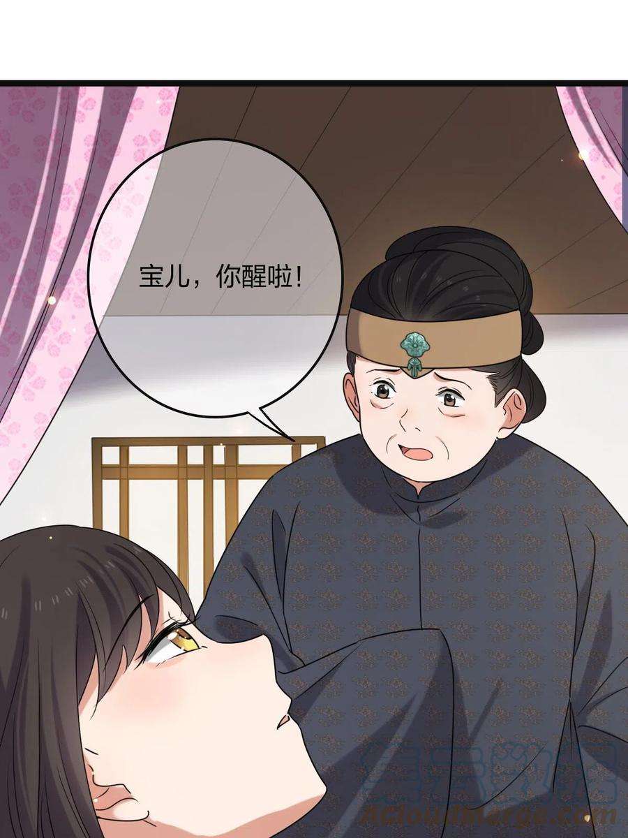 病娇暴君改拿绿茶剧本112 危机渐进