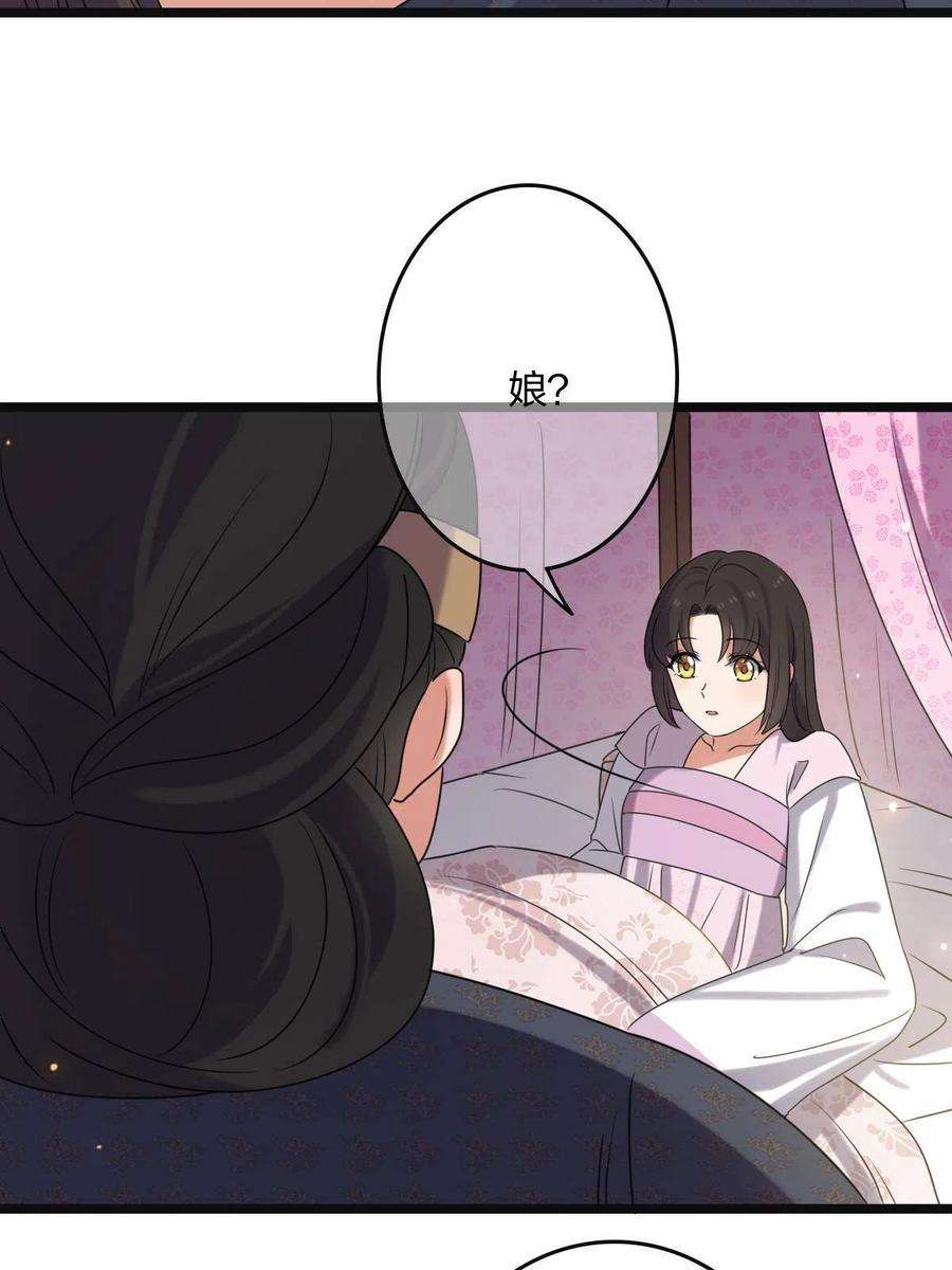 病娇暴君改拿绿茶剧本112 危机渐进