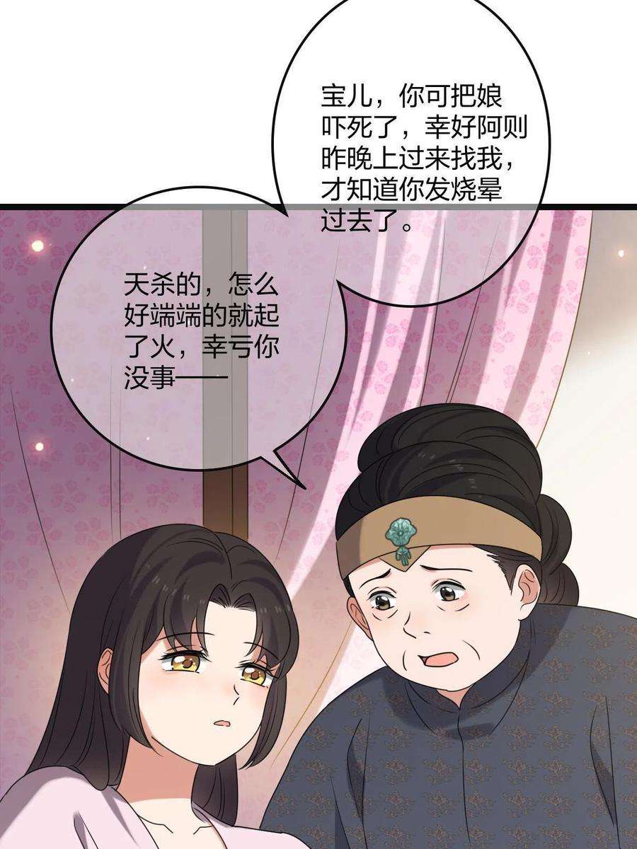 病娇暴君改拿绿茶剧本112 危机渐进