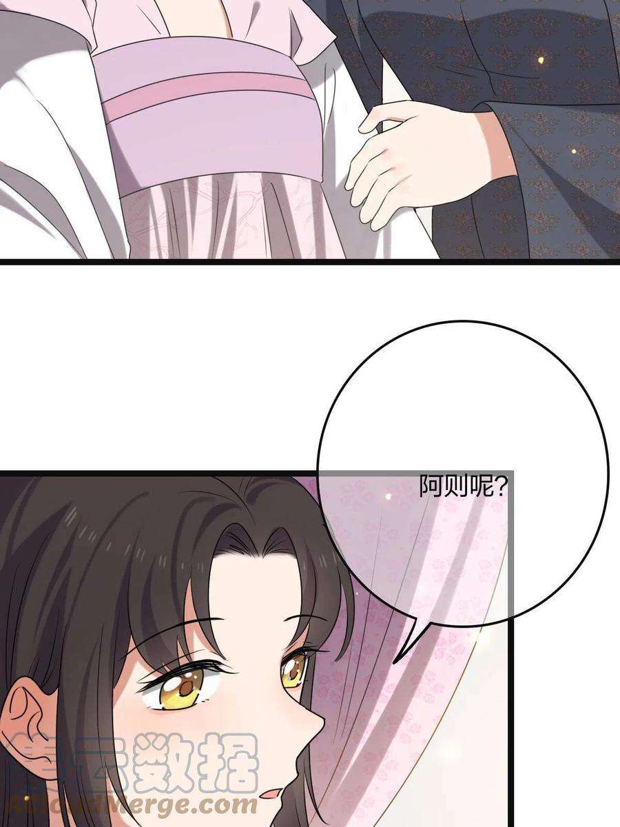 病娇暴君改拿绿茶剧本112 危机渐进