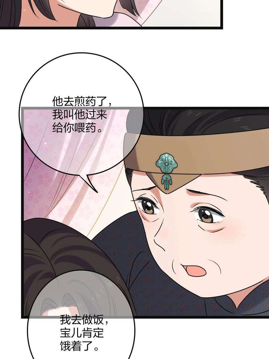 病娇暴君改拿绿茶剧本112 危机渐进